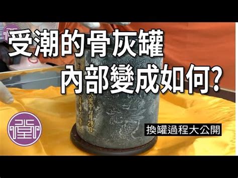 骨灰罈入塔|晉塔後注意事項